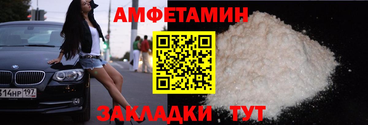 Чапаевск  Амфетамин  Амфетамин  АМФЕТАМИН Premium  Вход с VPN 