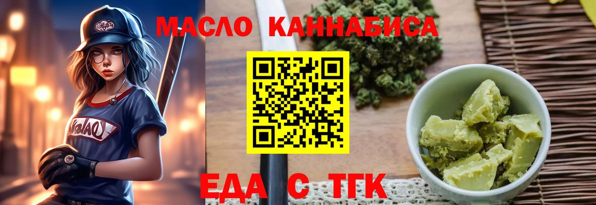 Чапаевск  Cannafood марихуана  Вход с VPN 