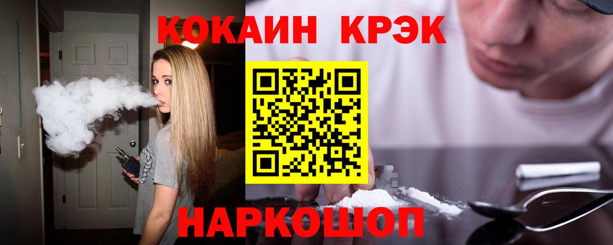Чапаевск  Кокаин Колумбийский  Кокаин Перу  COCAIN  Вход с VPN 