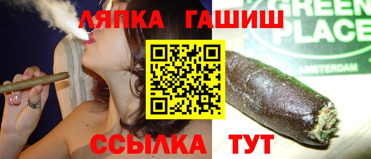 ГАШИШ 40% ТГК Чапаевск
