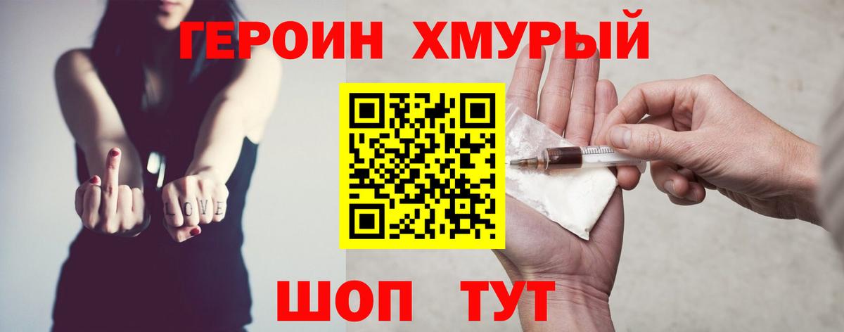 Чапаевск  Героин герыч  Вход с VPN 