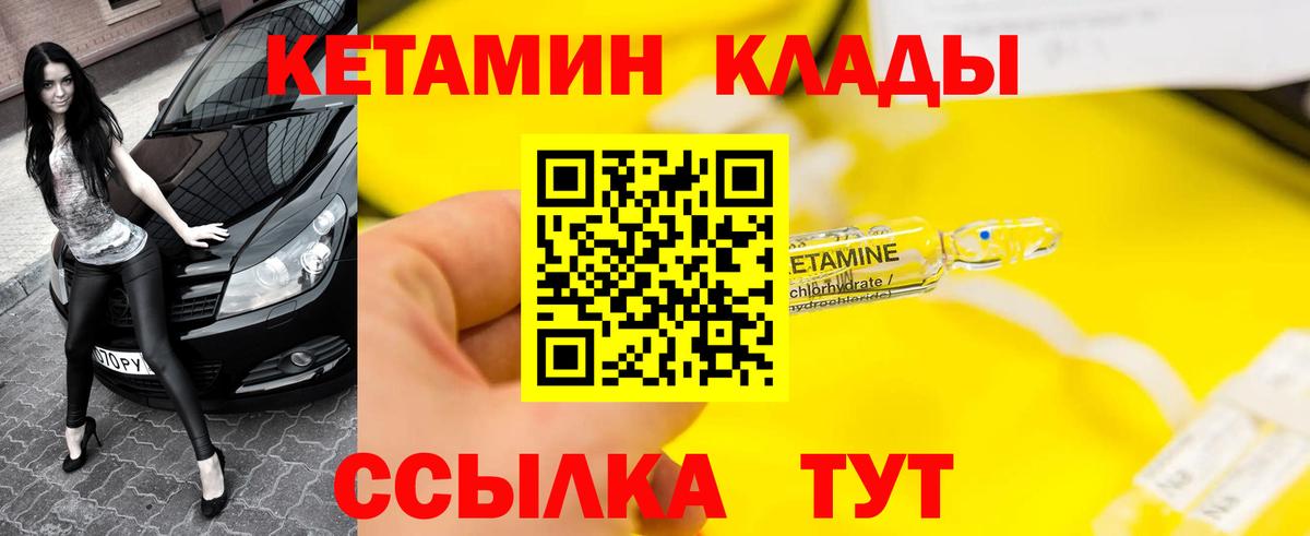 Чапаевск  КЕТАМИН VHQ  ОМГ ОМГ ссылки  КЕТАМИН VHQ  Вход с VPN 