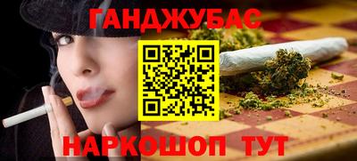 гашишное масло Уссурийск