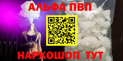 альфа пвп Усть-Илимск