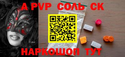 альфа пвп Усть-Илимск