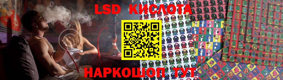 LSD-25 экстази кислота Чапаевск
