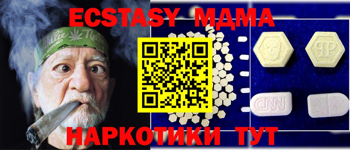 MDMA кристаллы Чапаевск
