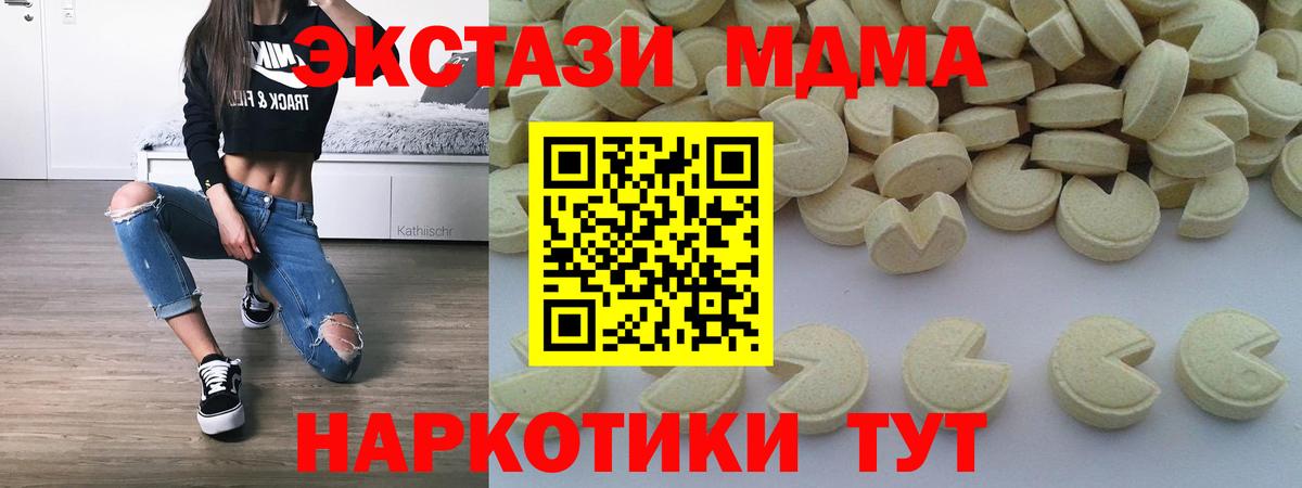 Чапаевск  МДМА  MDMA Molly  Вход с VPN  МДМА Molly 