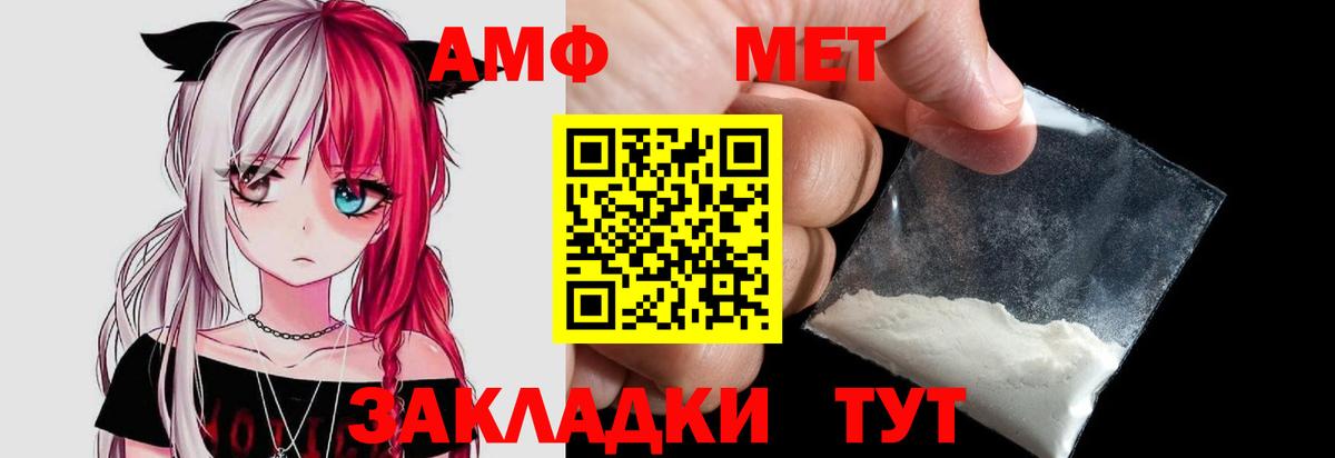 Чапаевск  МЕТАМФЕТАМИН Methamphetamine  Вход с VPN 