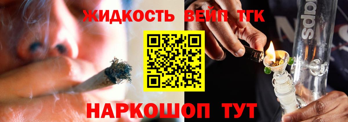ТГК вейп Чапаевск