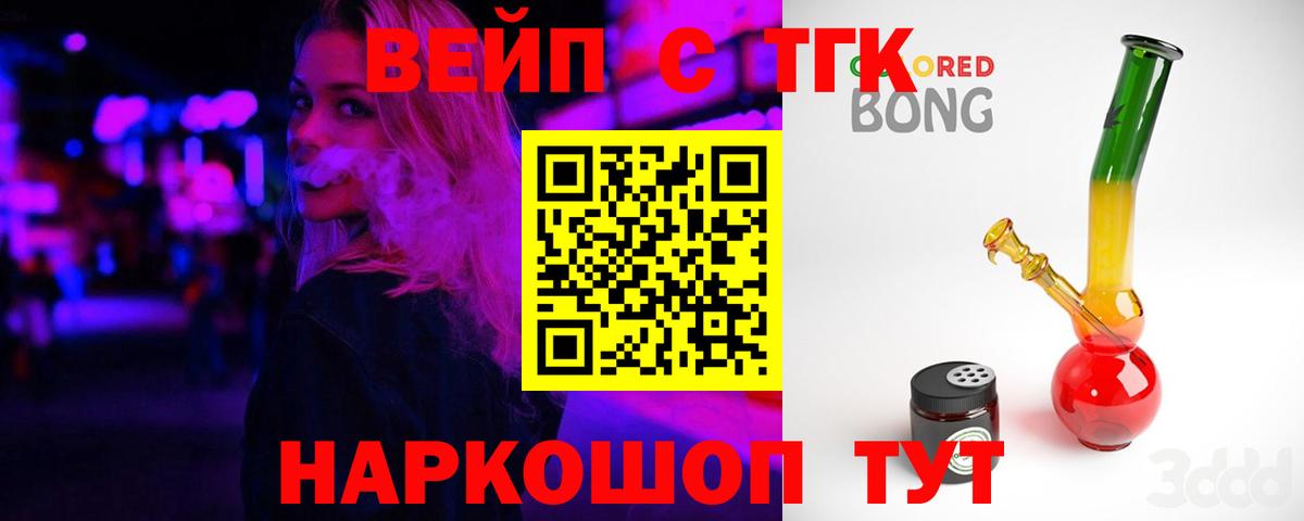 Чапаевск    ТОР  Вход с VPN  ТГК жижа  Дистиллят ТГК THC oil 